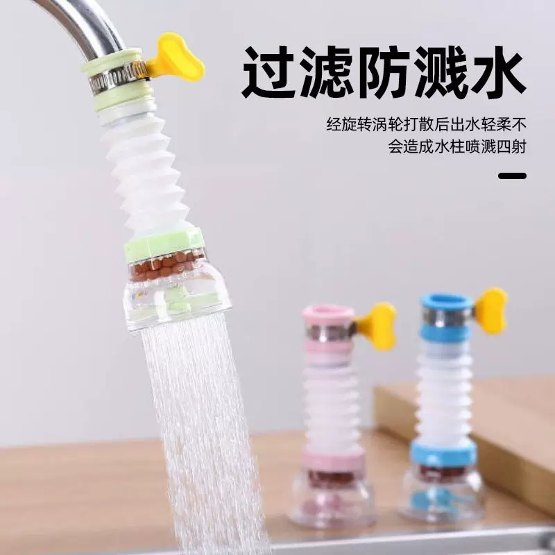厨房水龙头防溅头嘴延伸过滤器网自来水节水花洒神器家用厨用通用