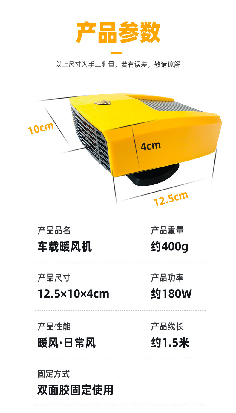 New Car Heater Winter Defrosting and Defogging Heating Heater Portable Mini Car Heater