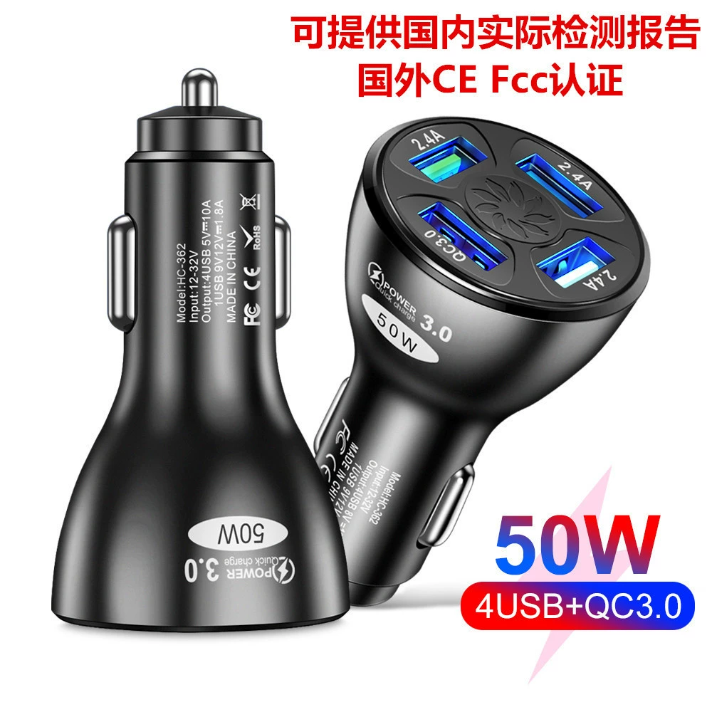 Питание 50W QC3.0 4USB автомобильное зарядное устройство быстрый зарядка Один драг драг 4 автомобильного зарядного устройства Мульти-диапазон оптовый кросс-бордер
