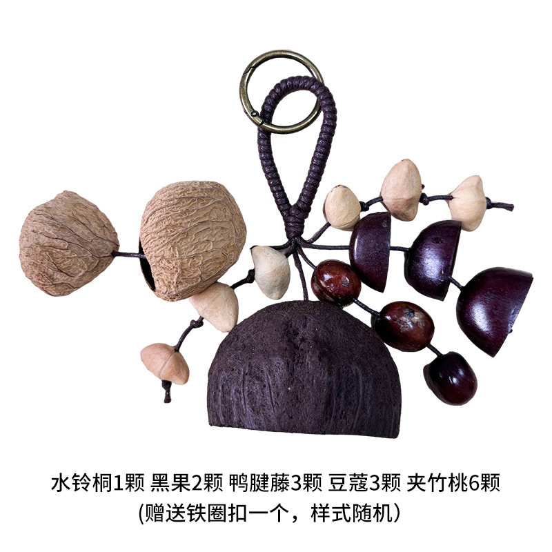 印尼果壳散壳批发果壳摇铃挂件果壳包挂挂件果壳摇铃diy满愿种子|undefined