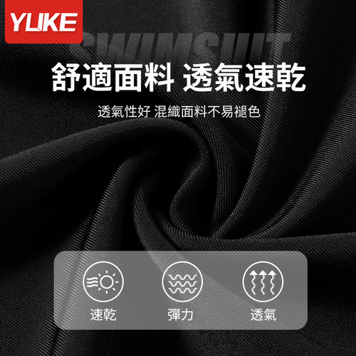 Yuke swimsuit professional five-point anti-embarrassment large size swimming trunks sun protection men's swimsuit wetsuit suit wholesale
