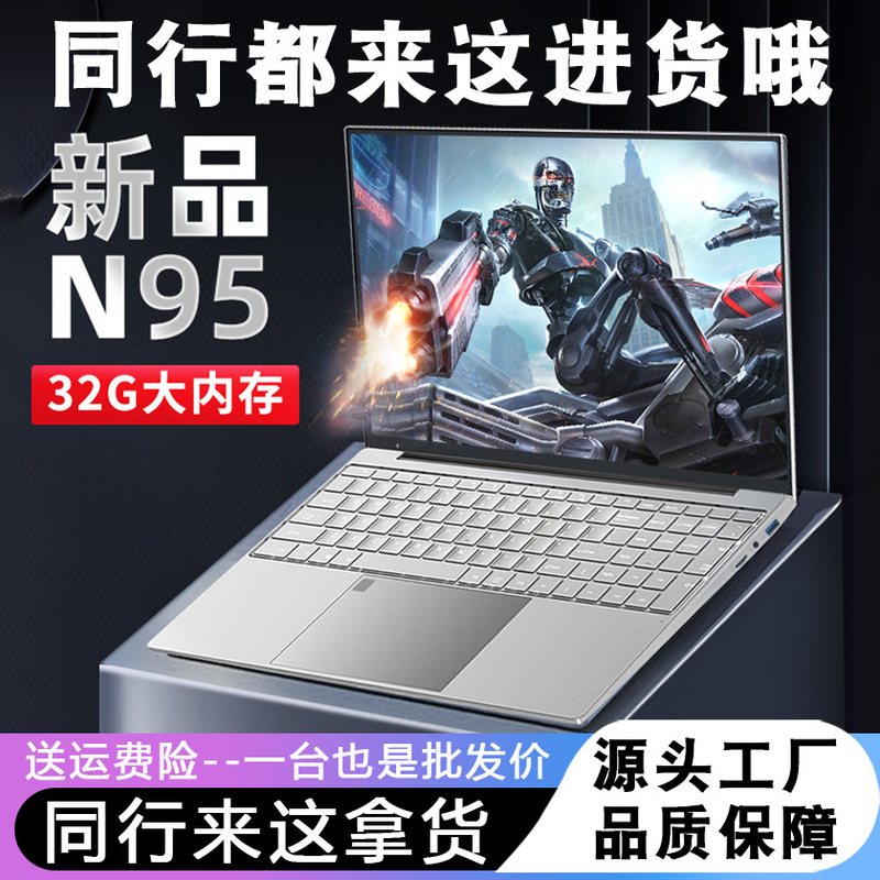 15.6-Inch Intel N5095 Laptop Wholesale N95 Notebook Business Office Design Gaming Laptop I7