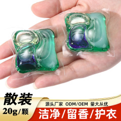 4D双层立体洗衣凝珠除菌除螨持久留香珠浓缩洗衣液洗衣球厂家批发