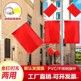国庆节户外灯杆旗红旗街道工字旗V型马路灯杆道旗壁挂旗免钉国旗