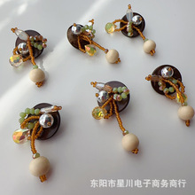 复古椰子壳纽扣串珠装饰木珠文艺毛衣服装装饰品鞋花帽花配件辅料