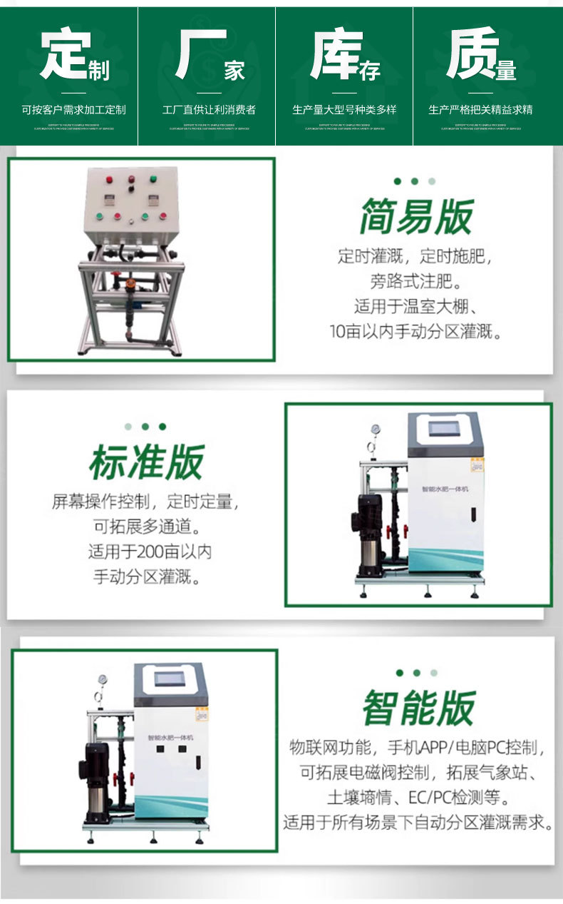 00水肥一體機_03.jpg