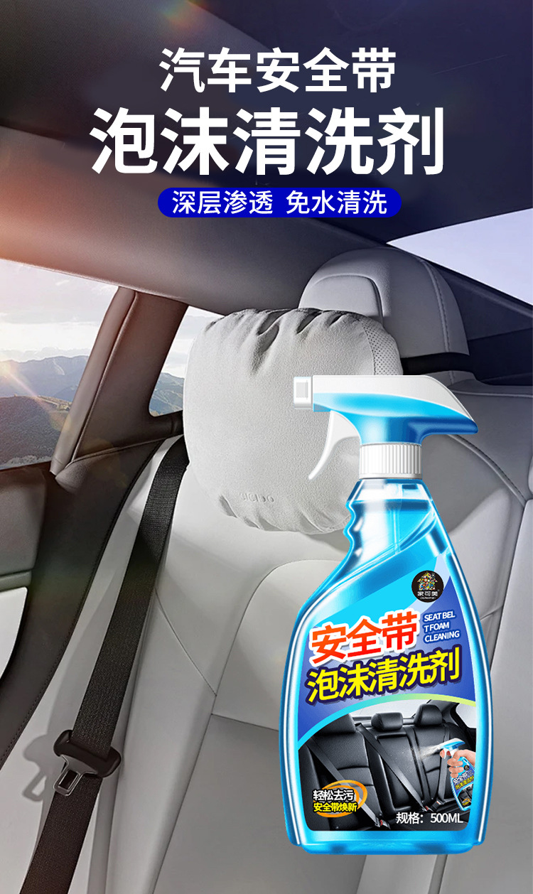 Seat Belt Cleaner, Seat Ceiling Powerful Renovation, Multifunctional Interior Cleaner, Drop Shipping