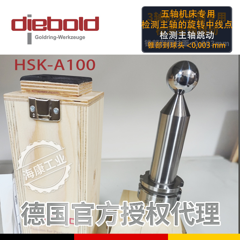 戴博Diebold球棒HSKA63/100A球头检测棒72.585.742.100高精度