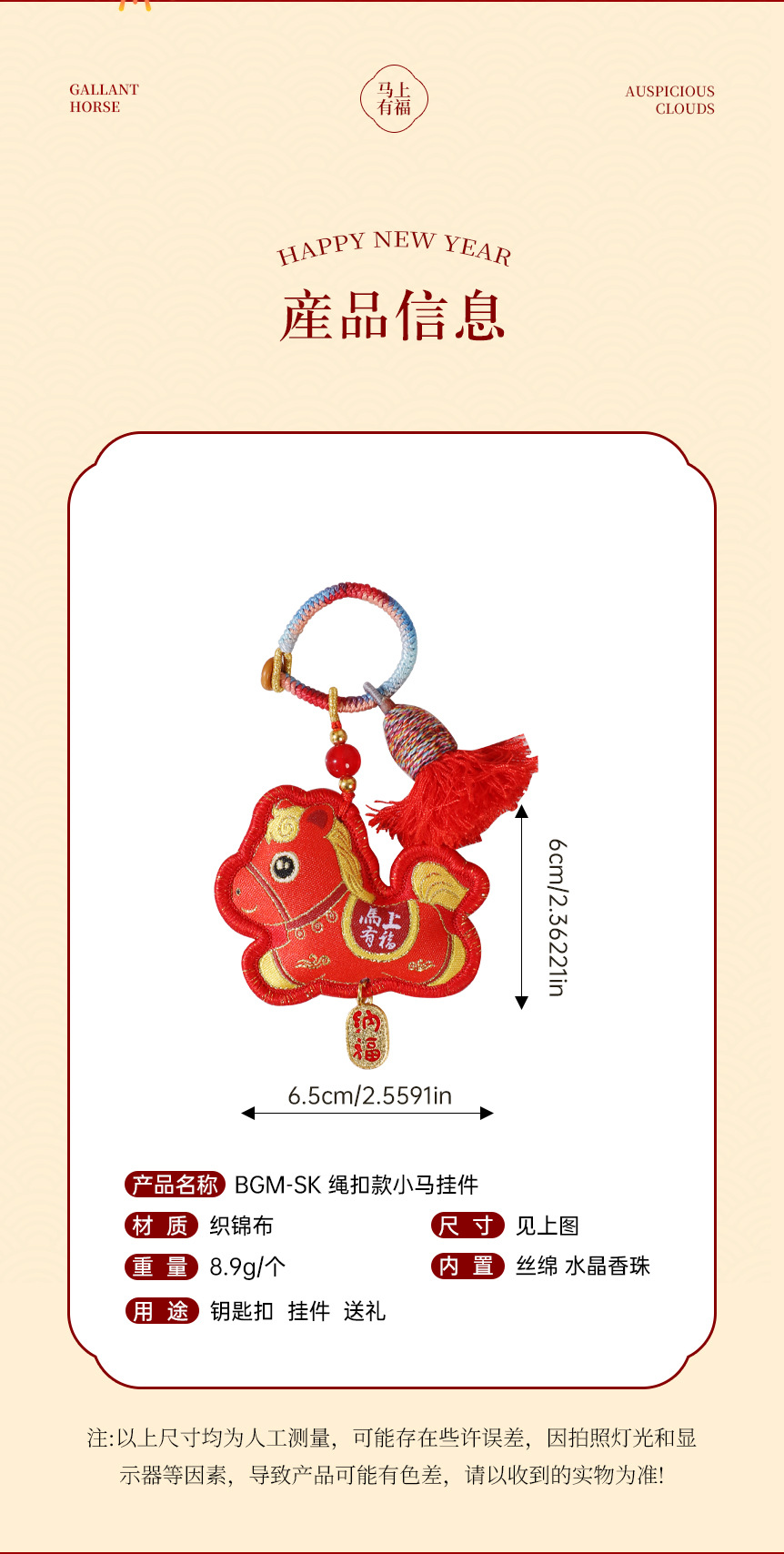 Mid-Autumn Small Horse Embroidered Fragrance Sachet Pendant Gift Ornament detail image 3
