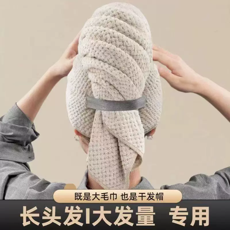 Quick dry long hair towel, bath towel, water absorbent, wholesale