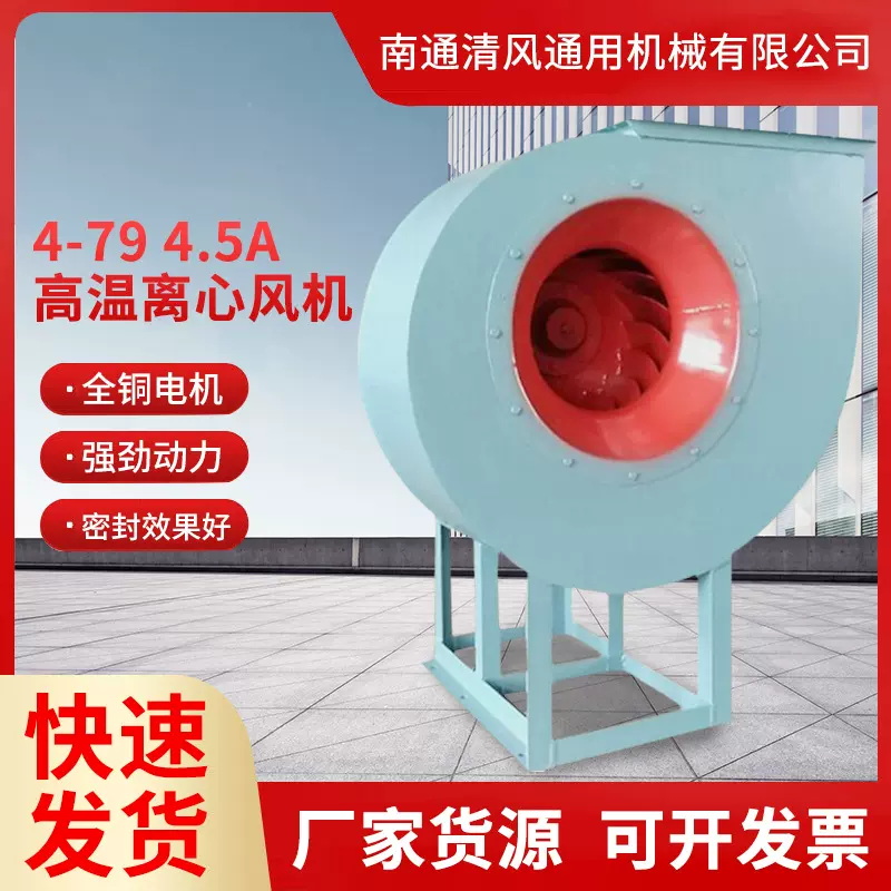 工业锅炉高温离心风机 南通机械离心中压风机 耐磨中压离心式风机