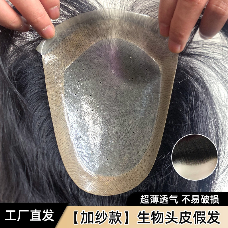 Men's Wig Biological Scalp Short Hair Handsome Korean Style Top of Head Real Hair Repair Block Men's Ultra-thin Front Inner Mesh with Yarn Men's Wig Biological Scalp Short Hair Handsome Korean Style Top of Head Real Hair Repair Block Men's Ultra-thin Front Inner Mesh with Yarn