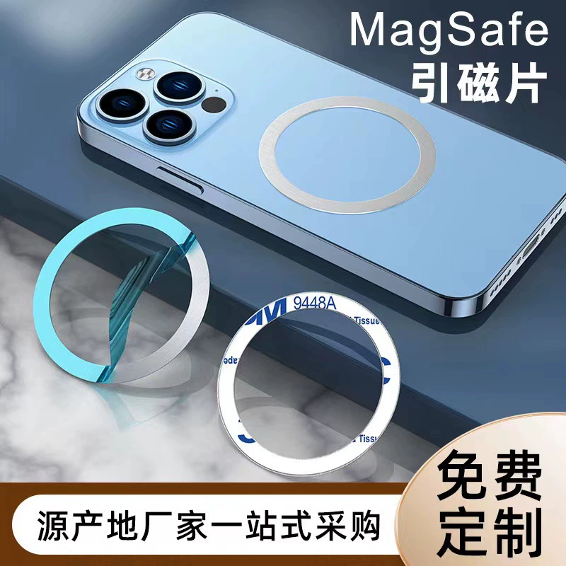 Металлический Magsafe беспроводной зарядный диск сильная спина автомобильный телефон держатель магнитного притяжения железное кольцо кольца