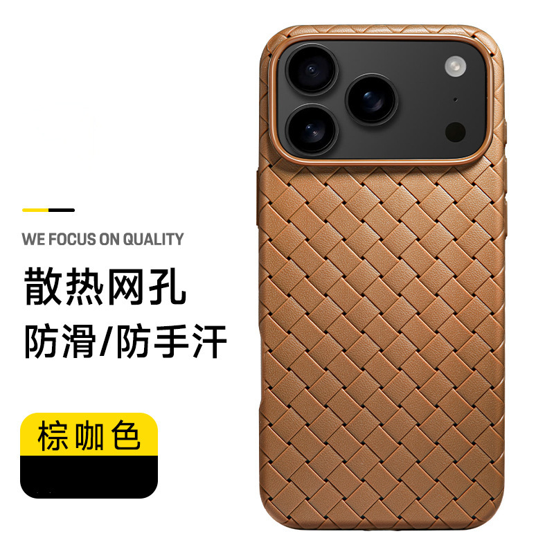 适用iPhone17air手机壳编织纹磁吸magsafe散热苹果17ProMax保护套|undefined