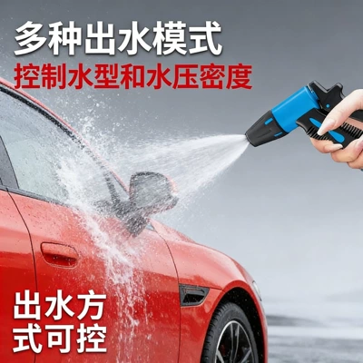 High pressure car wash water gun: Gun, Household Cleaning Tool