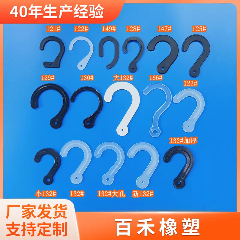 供应大问号挂钩服装裤袜吊牌塑料卡纸包装盒大问号钩批发