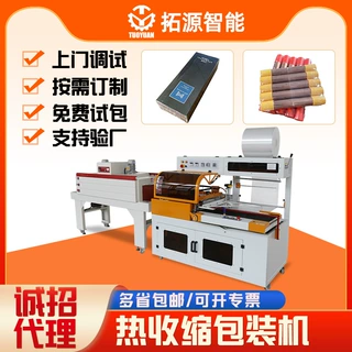 工厂定制儿童玩具包装盒热收缩包装机魔方热缩膜机透明膜包装机
