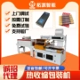 儿童定制热收缩包装盒包装机