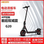 定制跨境电动滑板车折叠长续航成年人迷你便携式运动代步踏板车