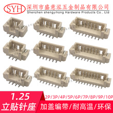 1.25mm�������GH����������2/3/4/5/6/7/8/9/10P�Ӳ���������