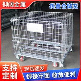 仓储笼;不锈钢网;物流台车