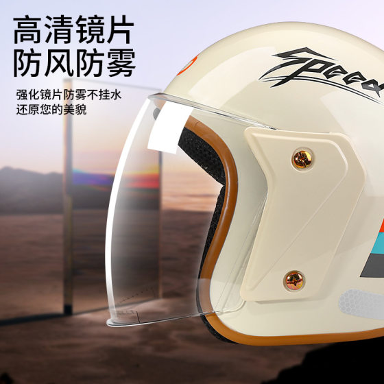 A2 new national standard 3C certification electric motorcycle helmet female male female speed anti-fog half helmet winter warm safety