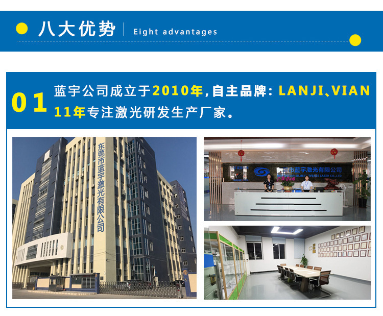 东莞市蓝宇激光有限公司