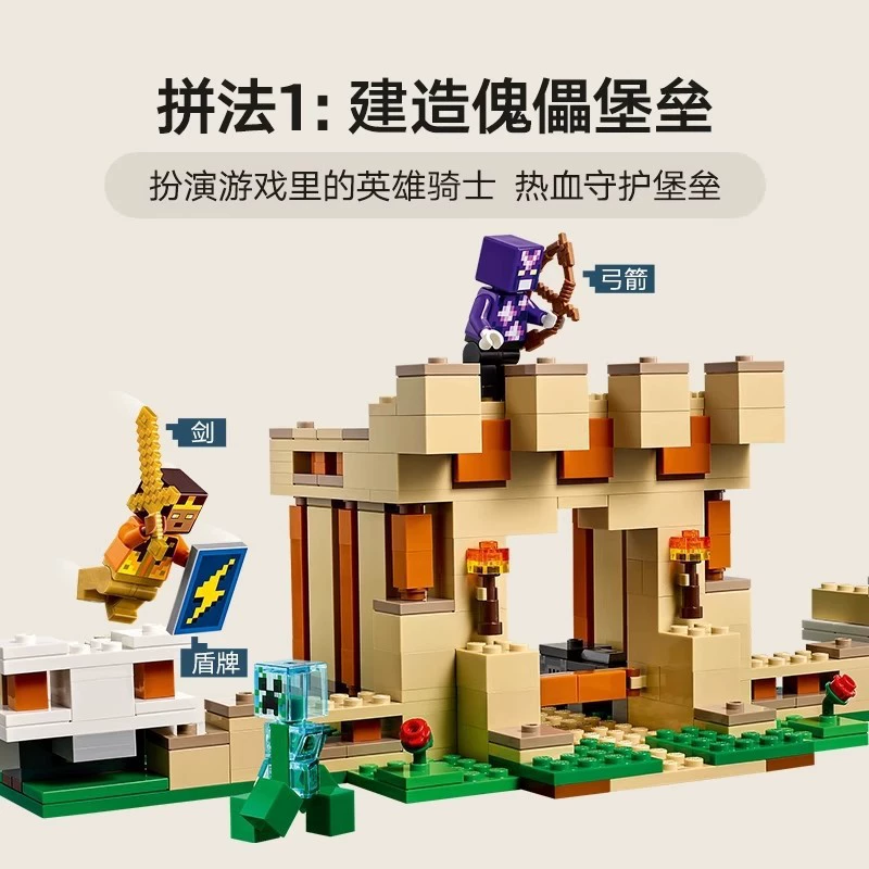 Совместимо с Lego Minecraft Серия сборных конструкций Железный голем крепость 21250 Поселение сборка пазлов игрушки через границу