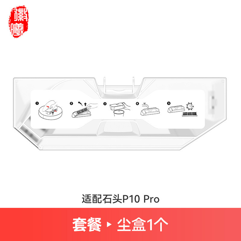 Huixi は Roborock P10/P10Pro 掃除ロボットアクセサリーサイドブラシメインブラシダストバッグ雑巾洗浄液に適応します|undefined