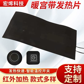 电热片;暖手宝;电热毯/垫