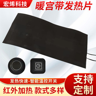 Wholesale USB graphene PI warm Palace belt electric heating film waist protection heating sheet Big Aunt carbon fiber heating sheet