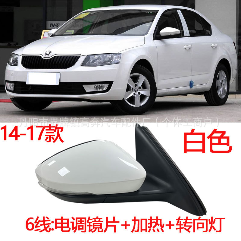 Зеркало заднего вида для Skoda Octavia (2014-2017) с электроприводом