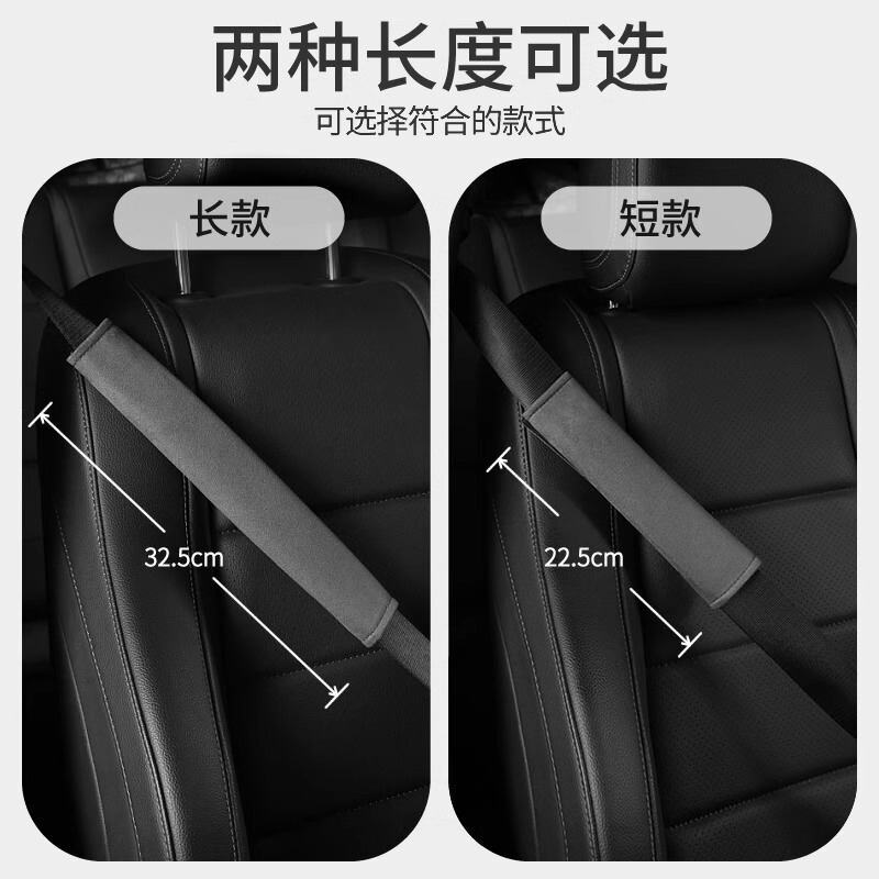 bimll汽车安全带套加长防磨麂皮绒护肩套四季通用保险车载|undefined