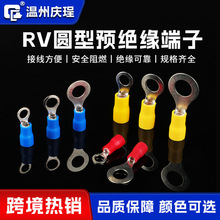批发RV1.25-3.2圆型预绝缘接线端子O型冷压端子汽车电线接线铜耳