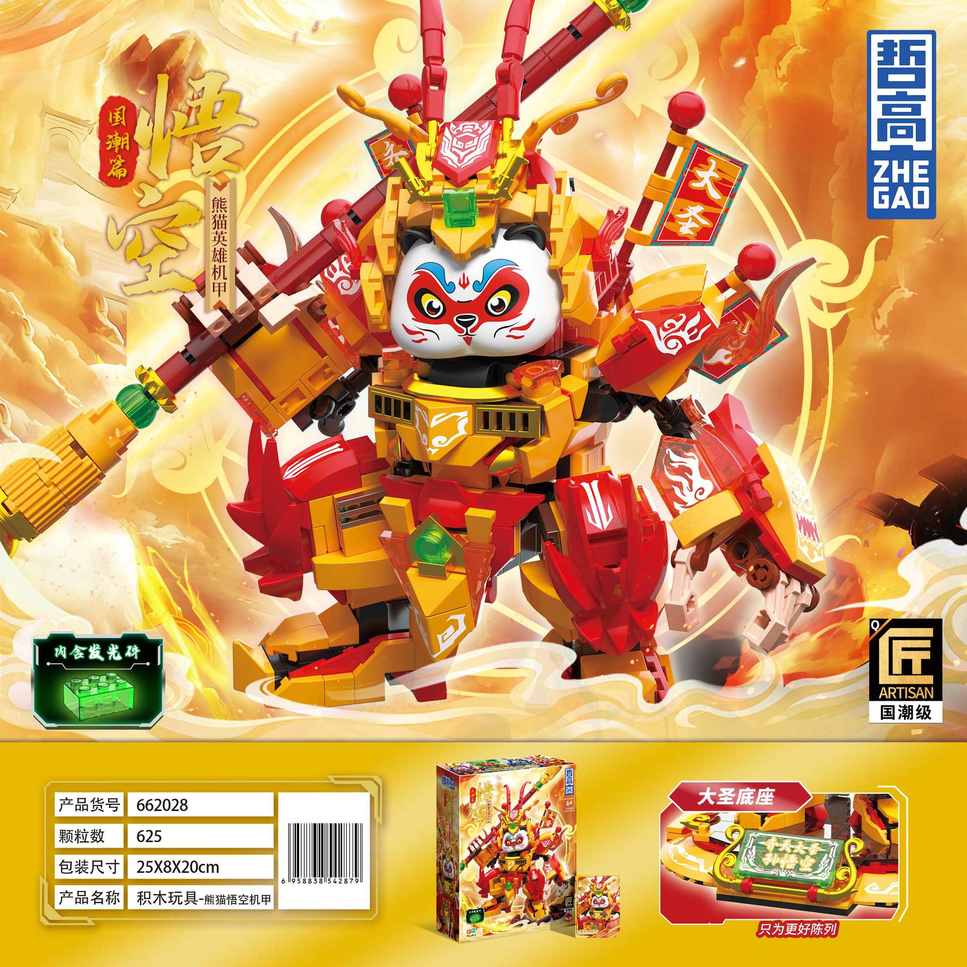 662028主圖