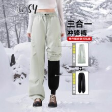 雪山软壳三合一冲锋裤女秋冬季户外防风防水登山工装三防滑雪裤男