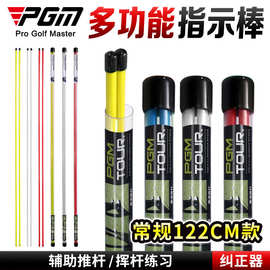 PGM高尔夫方向指示棒推杆辅助纠正器练习用品厂家高尔夫洞杯