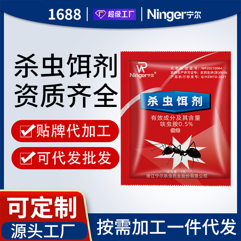 Ant Repellent, Insecticide, Ant Medicine for Home Use, Ant Bait, Kitchen and Vegetable Garden, Red, Yellow, Black Ants, Insecticide Powder