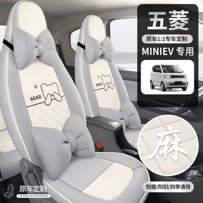 All-Inclusive Macaron Seat Cover Four-Season – Modelə uyğun (Original) oturacaq örtükləri