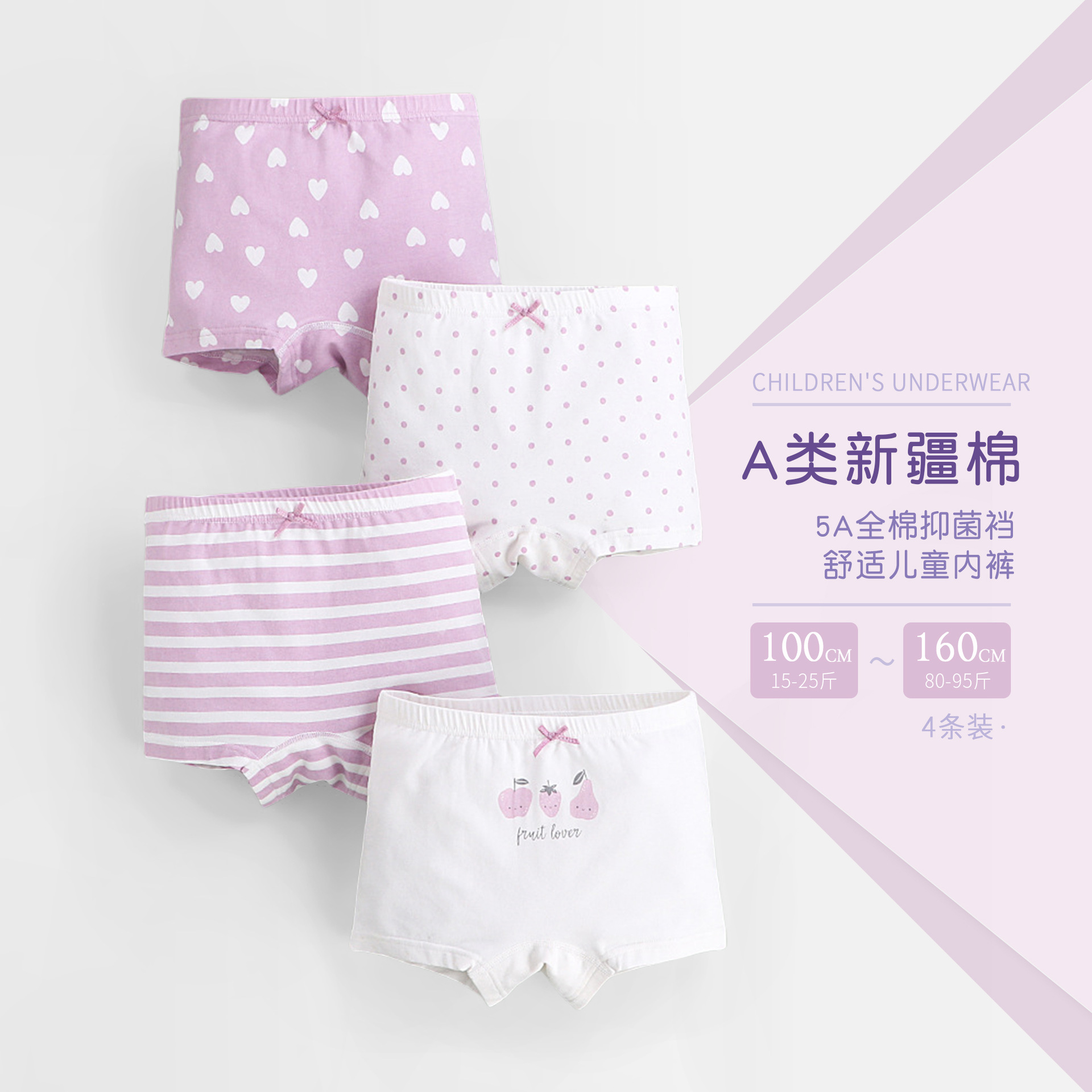 Girls' underwear, pure cotton baby boxer briefs, small, medium and large children's shorts, breathable, won't pinch the bottom, 5A antibacterial.