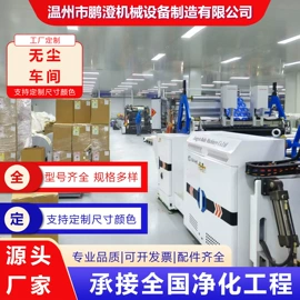 无尘车间;阳篷、雨篷;金属建材