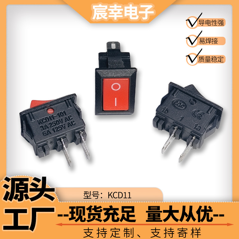 船型开关 KCD11两脚两档 10*15mm小风扇机顶盒台灯船形翘板开关