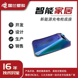 New Energy Charging Gun Base Shell Kit, Charging Station Gun Mount Accessories, Custom Mold Injection Molding Oem