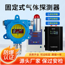 工业有毒气气体报警器油漆喷漆房锅炉房防爆监测甲烷乙醇氢气