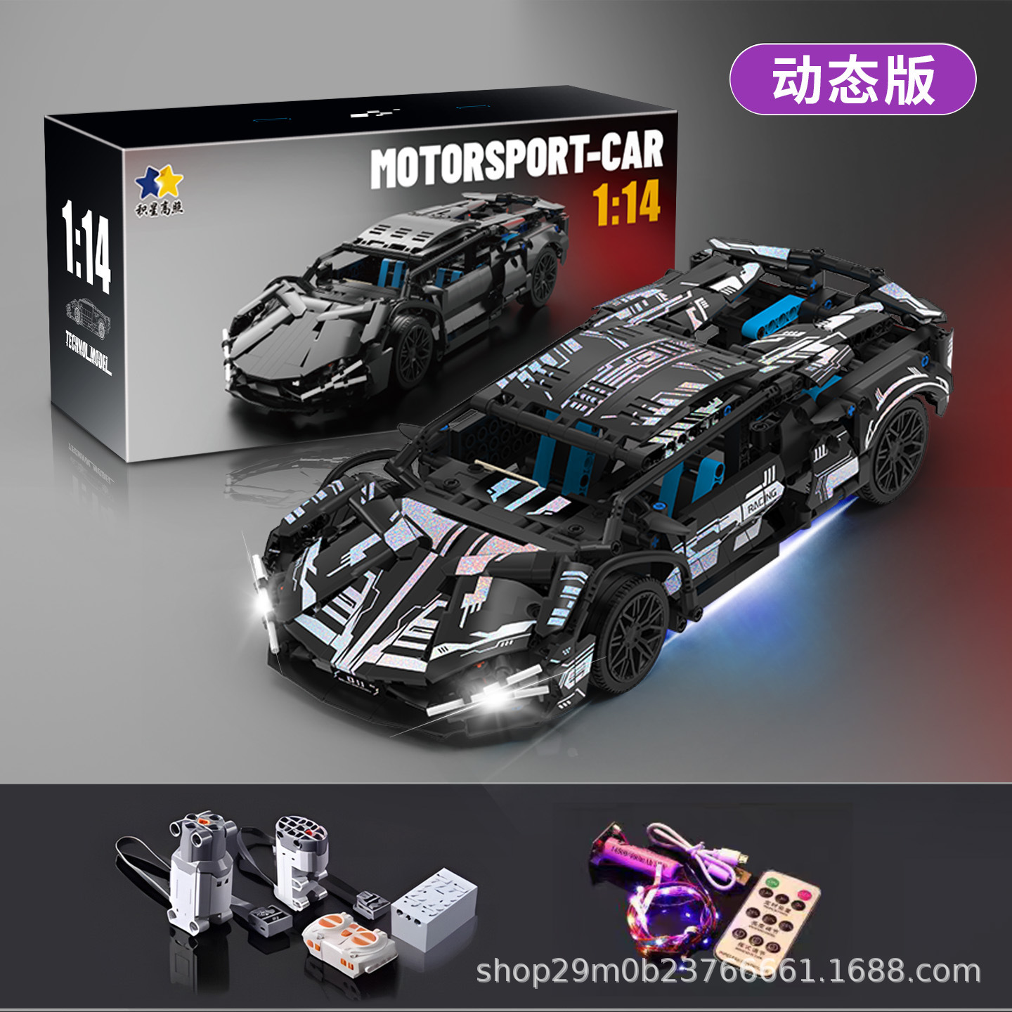 Compatible con GT3 Lamborghini controlado por control remoto modelo de montaje de juguetes de automóviles de carreras de bloques altos