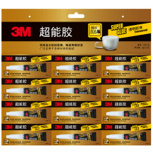 3MAD118/AD119超能胶万能胶快干胶玻璃陶瓷金属硬材质多用途胶水