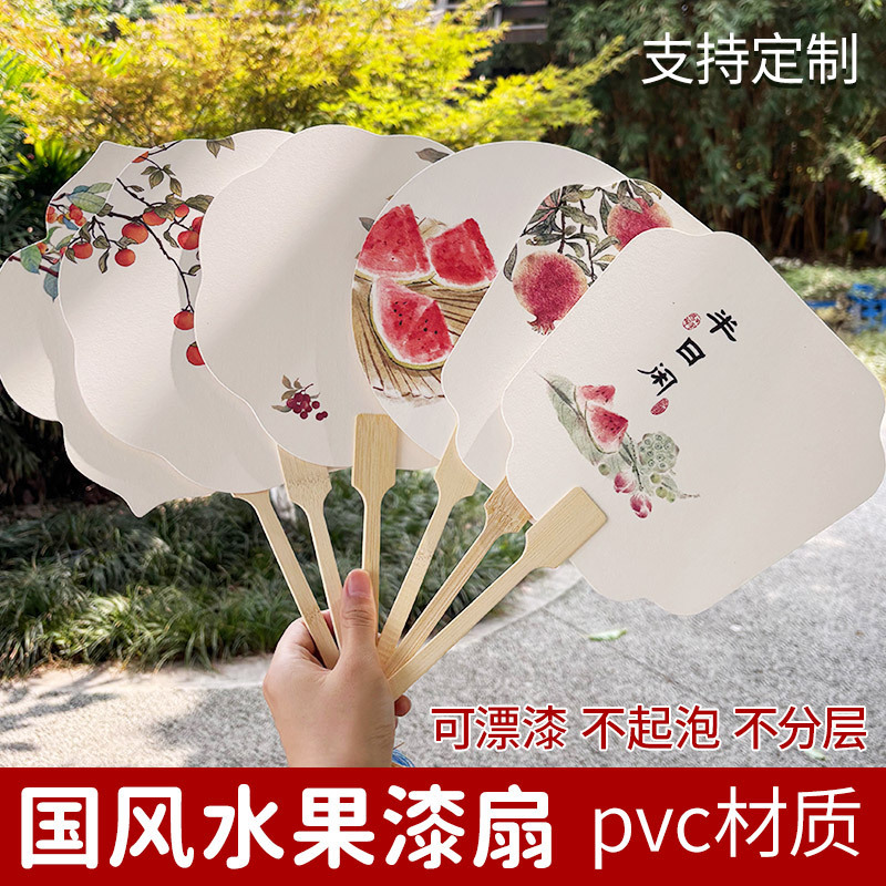 加厚漆扇漂漆专用团扇可书法带字扇子手工单制作漆扇网红水果款|undefined