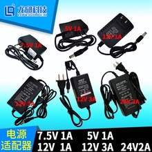 DC7.5V DC5V DC12V DC24V电源适配器1A 2A 3A充电器DC5.5*2.1龙邱