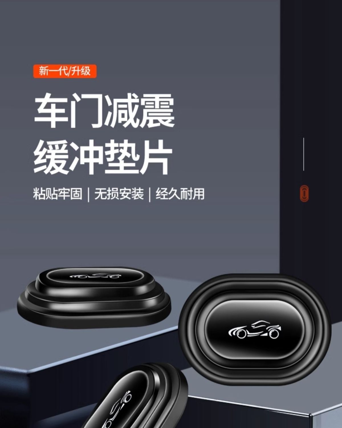 BYD Seal E2 Destroyer 05 Dolphin F3E3E5D1 Speed Sharp Car Door Shock Absorber Pad