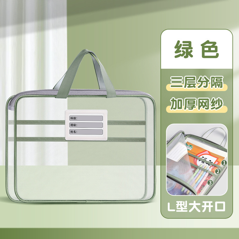L型分類科目書類袋横型収納資料袋小学生ネット糸大開口手持ち書袋義烏|undefined